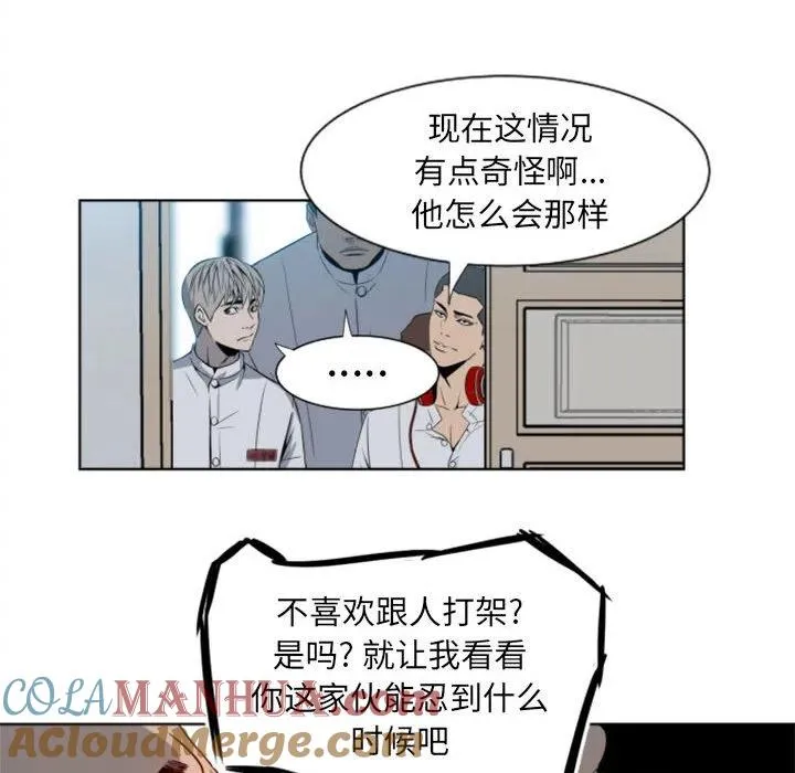 彻保：Villain漫画,33图