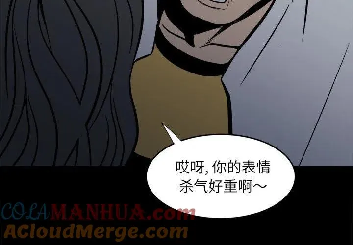 彻保：Villain漫画,94图