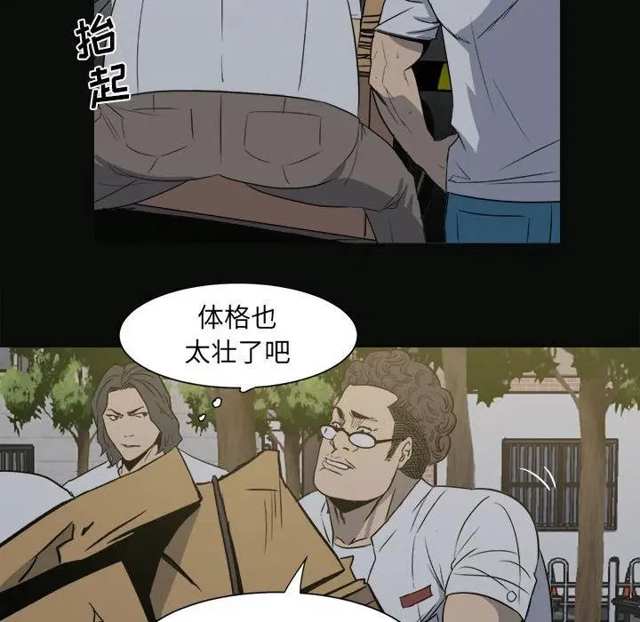 彻保：Villain漫画,54图