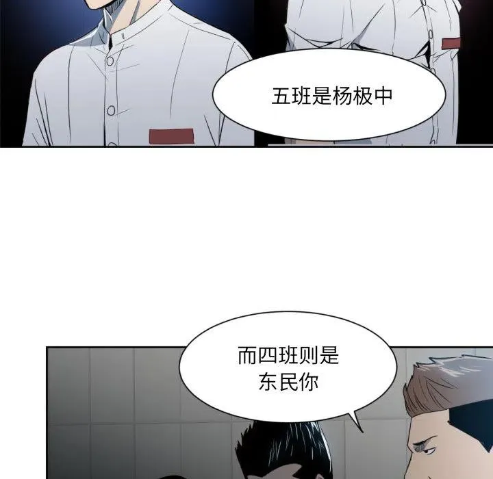 彻保：Villain漫画,24图