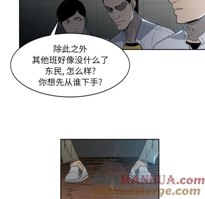 彻保：Villain漫画,25图