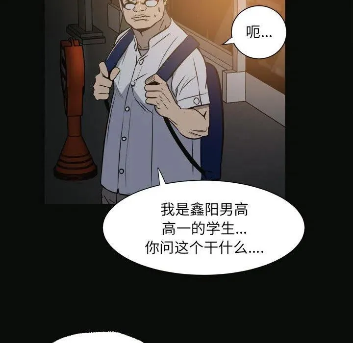 彻保：Villain漫画,51图