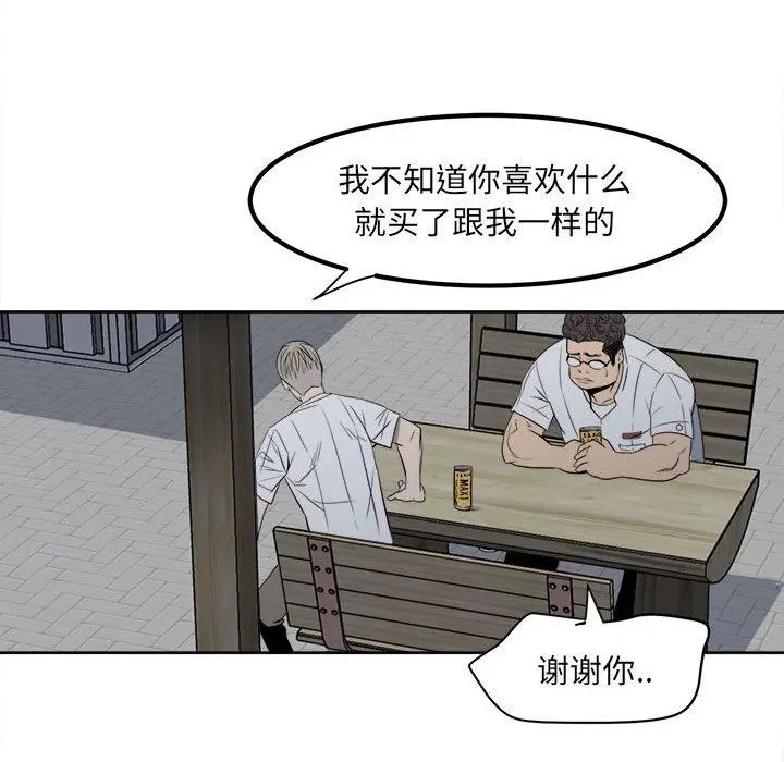 彻保：Villain漫画,44图