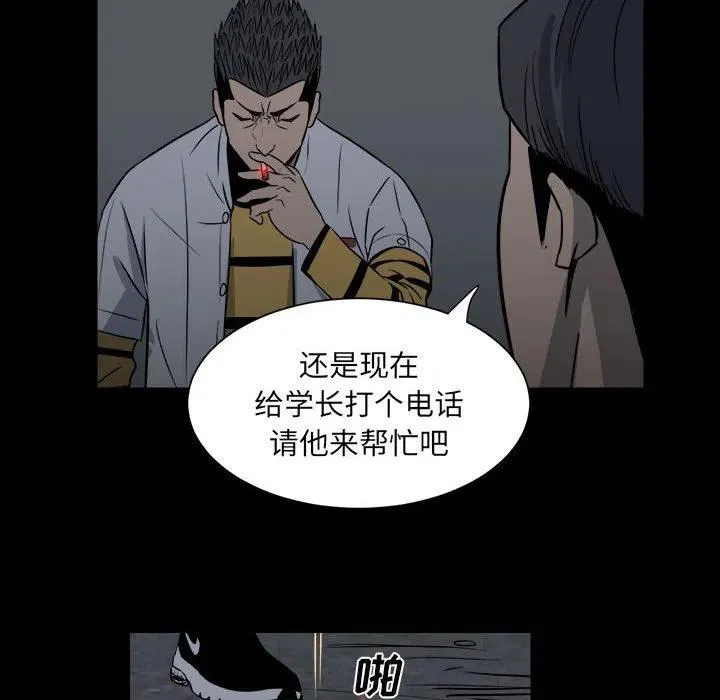 彻保：Villain漫画,54图