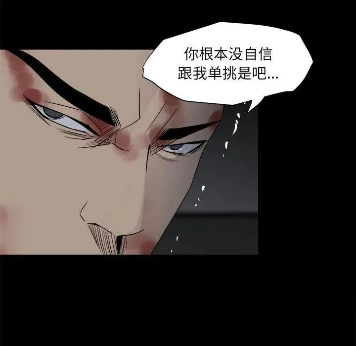 彻保：Villain漫画,75图