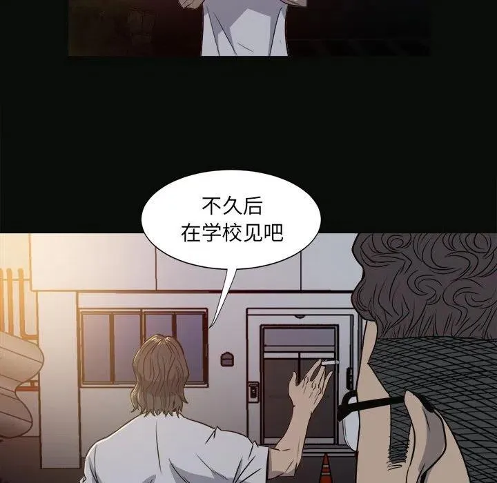 彻保：Villain漫画,54图