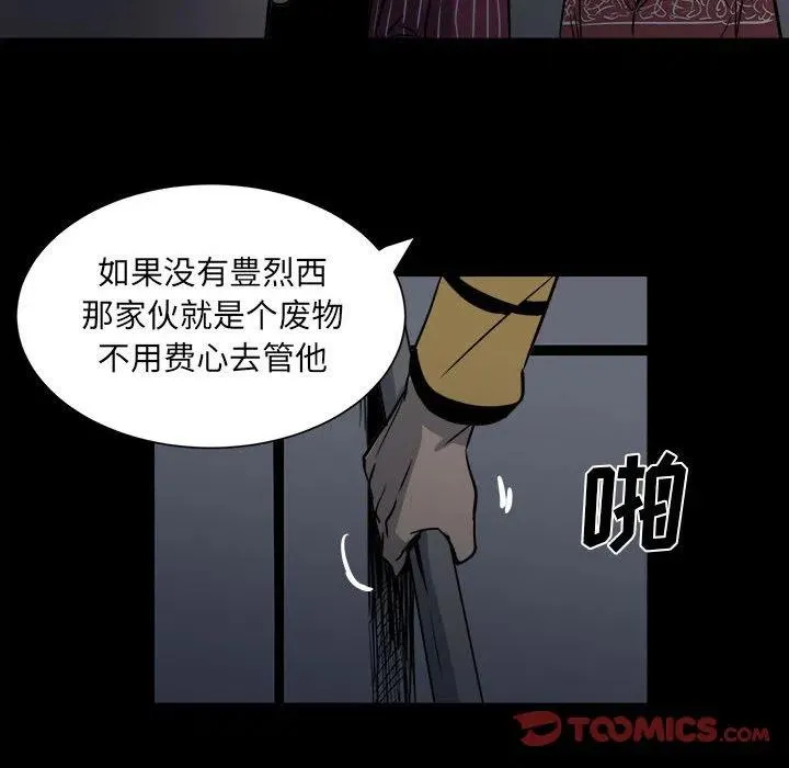 彻保：Villain漫画,55图