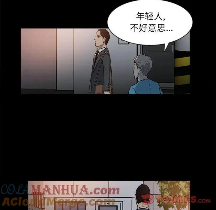 彻保：Villain漫画,53图