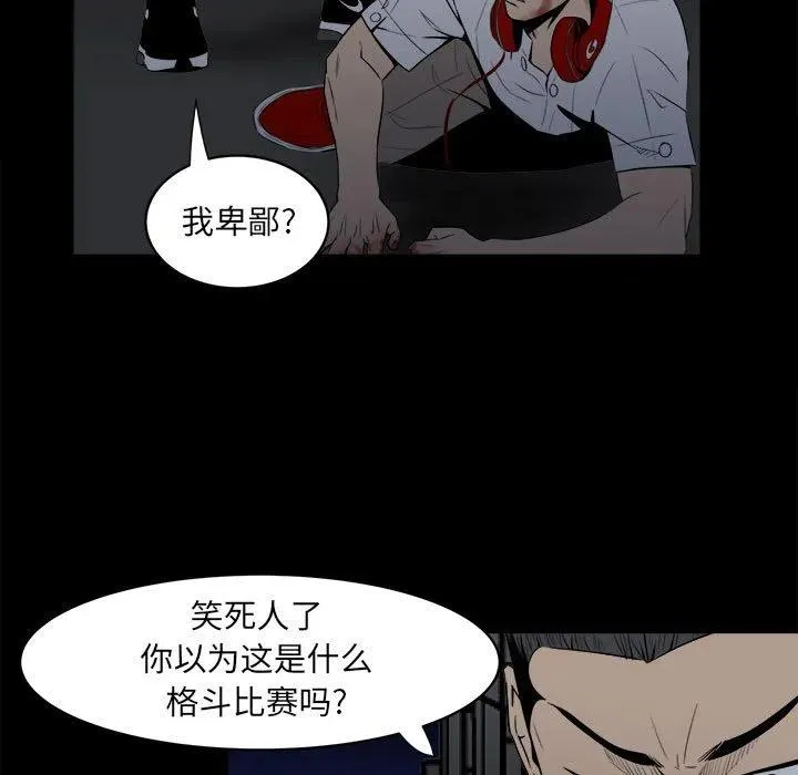 彻保：Villain漫画,75图