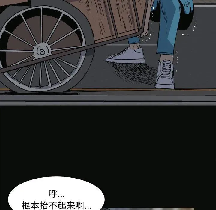 彻保：Villain漫画,51图