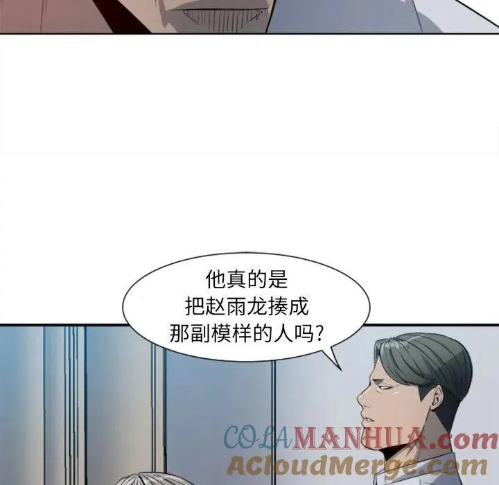 彻保：Villain漫画,34图