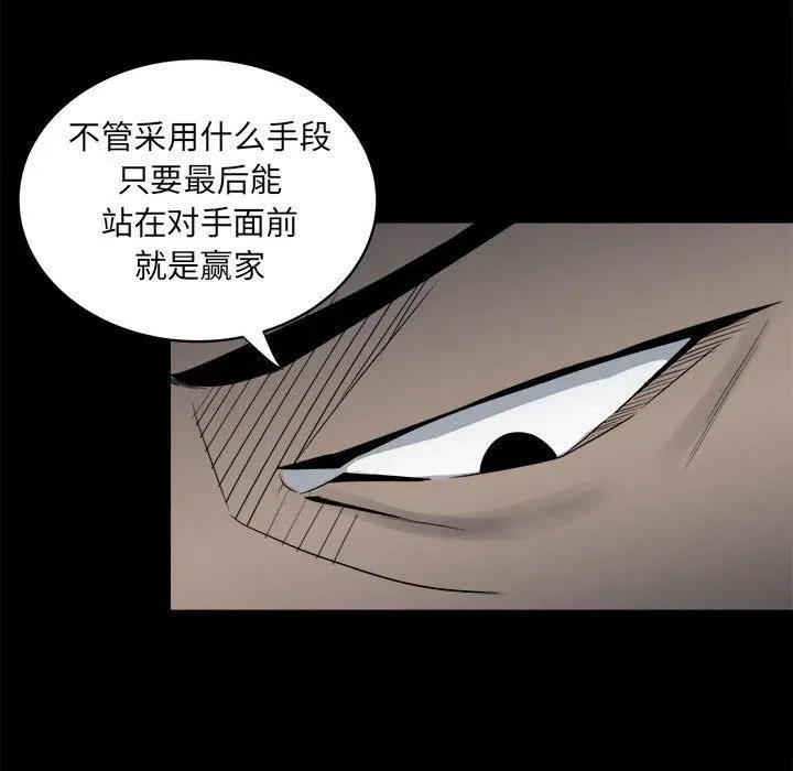 彻保：Villain漫画,72图