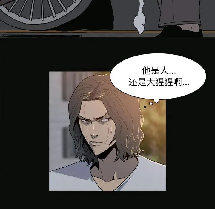 彻保：Villain漫画,55图