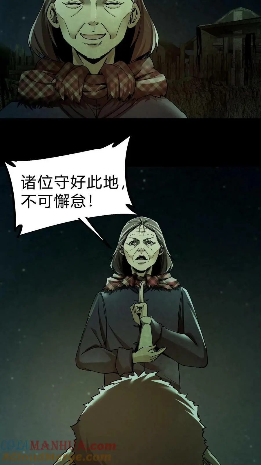 我出生当天百鬼夜行雪尸护道小说txt下载漫画,第9话 换皮2图