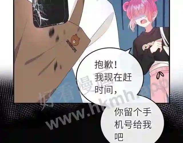 我才不会喜欢你盛沐沐漫画,序章 我才不会喜欢你3图