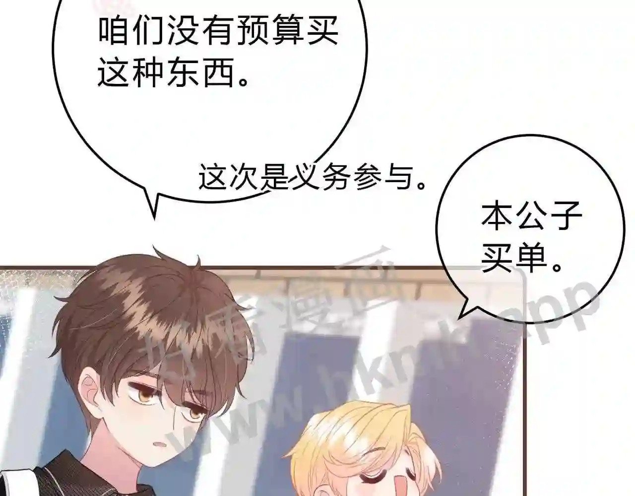 我才不会喜欢你漫画免费阅读全集漫画,第3话 唱歌4图