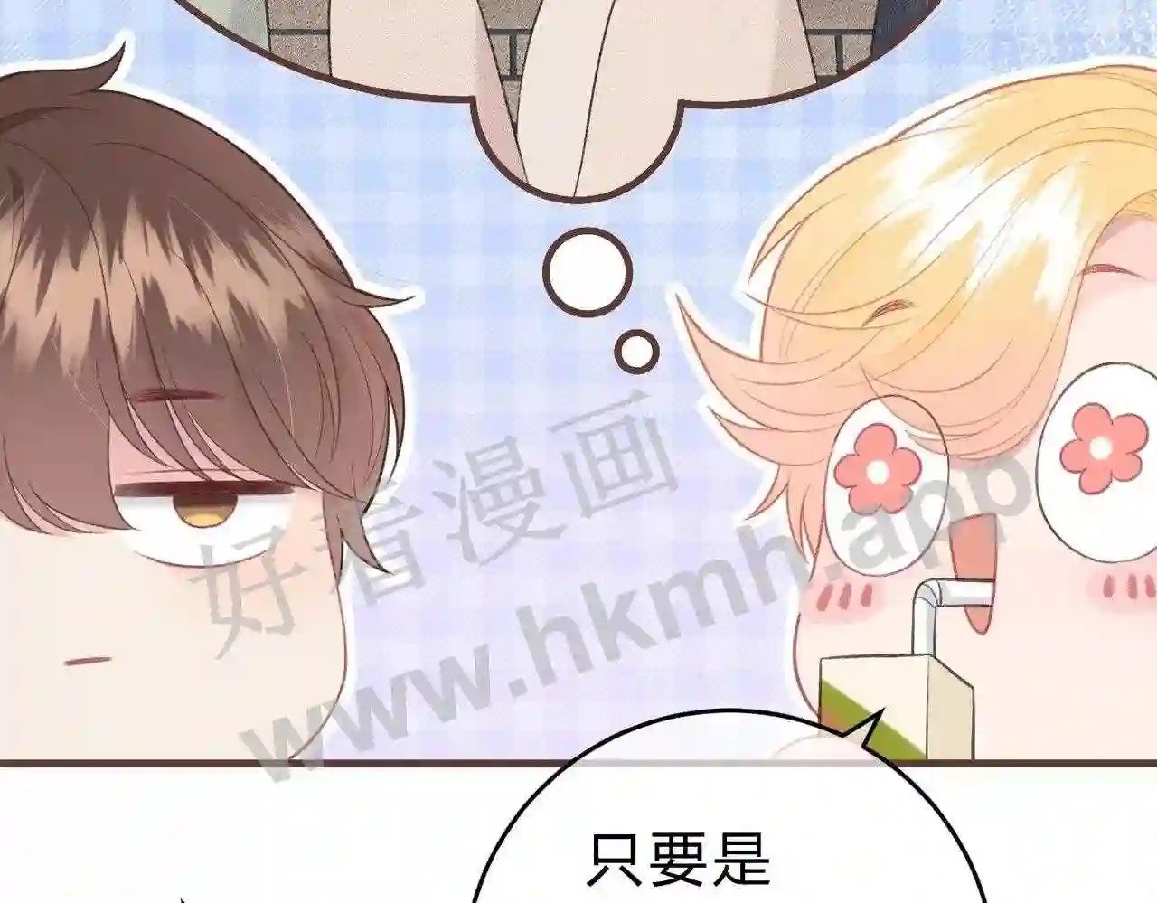 我才不会喜欢你漫画免费阅读全集漫画,第3话 唱歌4图