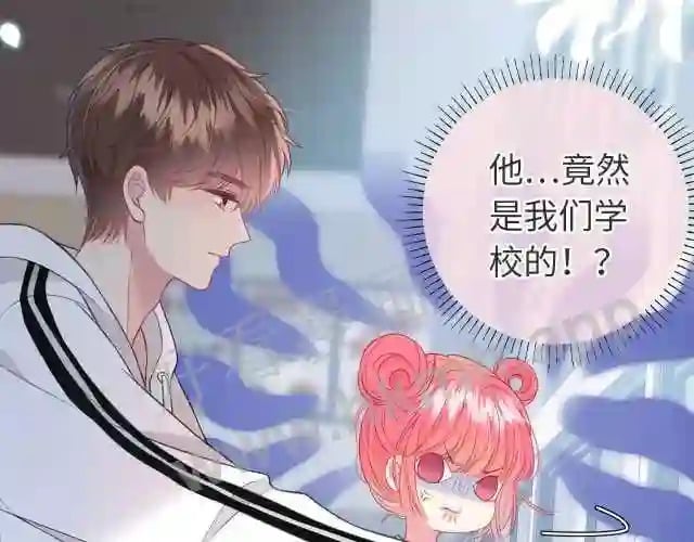 我才不会喜欢你盛沐沐漫画,序章 我才不会喜欢你3图