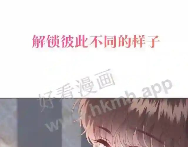 我才不会喜欢你呢漫画,序章 我才不会喜欢你4图