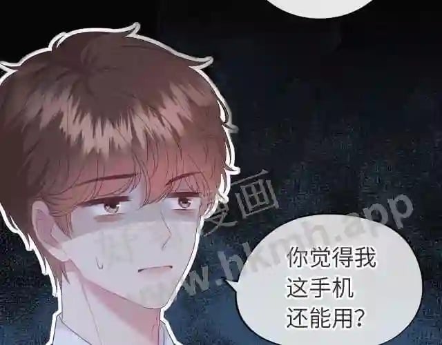 我才不会喜欢你盛沐沐漫画,序章 我才不会喜欢你4图