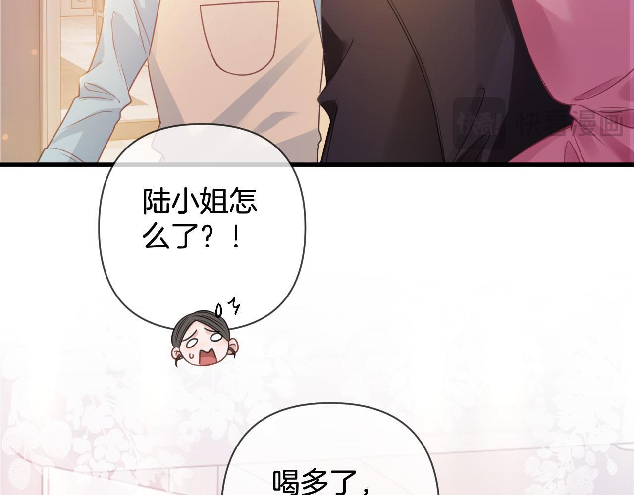 明天也喜欢漫画,第6话 赶紧喝了！听话4图