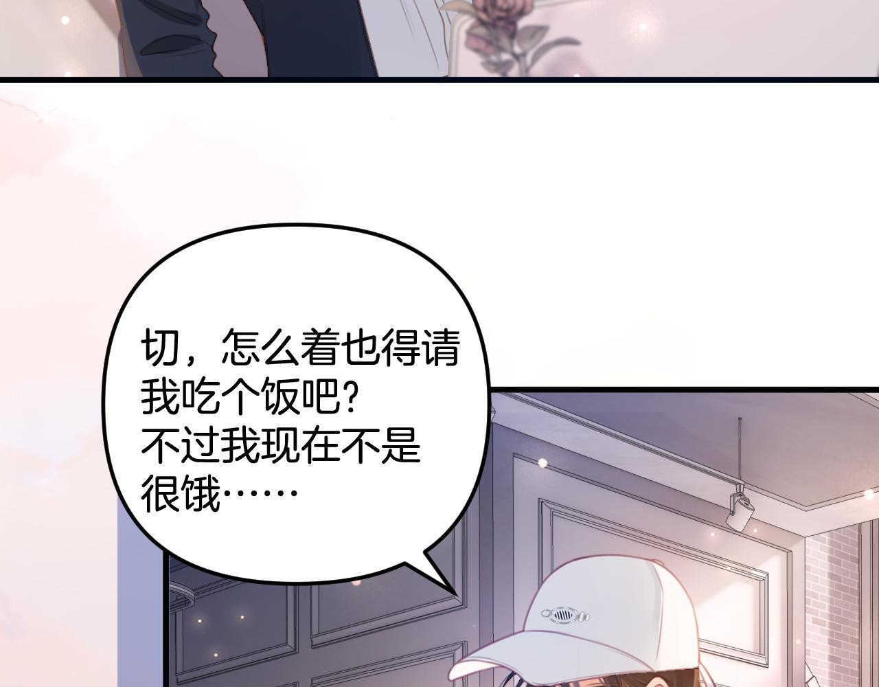 明天也喜欢漫画漫画,第2话 欲擒故纵？拿下！5图