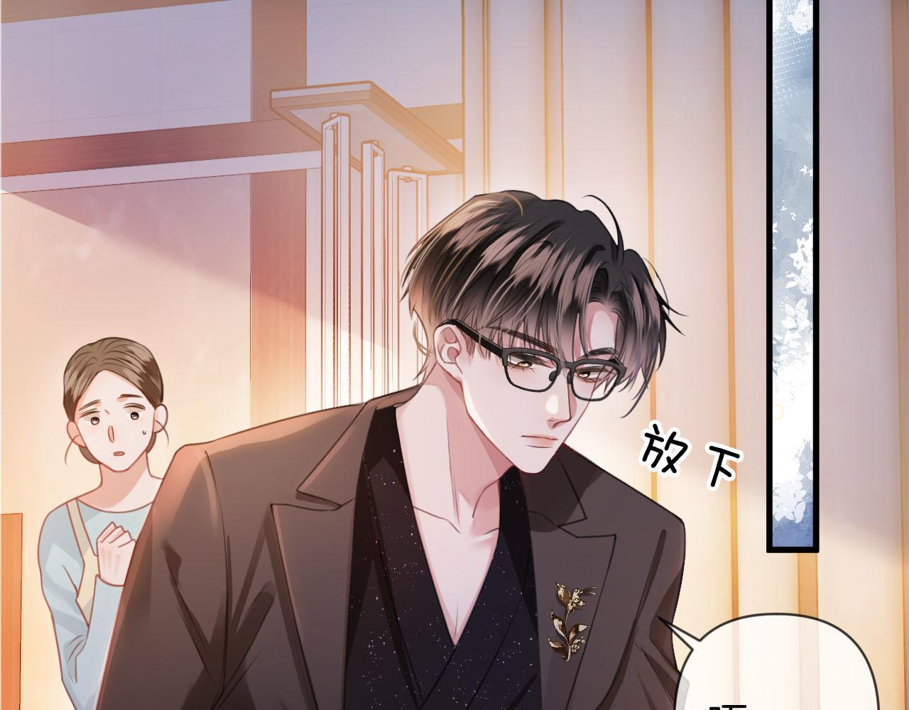 明天也喜欢叶非夜全文免费阅读笔趣阁漫画,第6话 赶紧喝了！听话4图