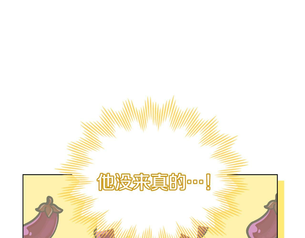 如果违背公爵的话动漫漫画,第2话 与传闻不符的怪物之城5图