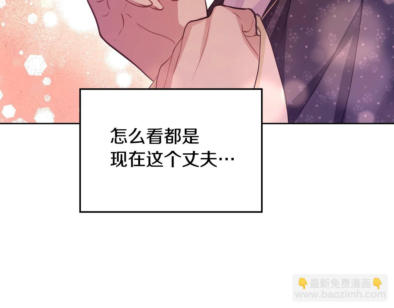 如果违背公爵的话动漫漫画,第2话 与传闻不符的怪物之城5图