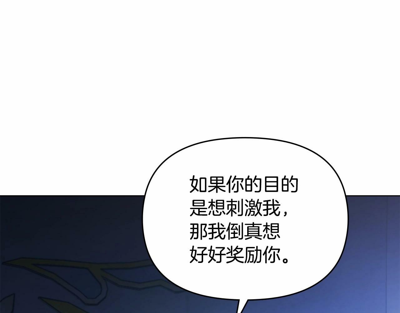 公爵漫画漫画,第2话 与传闻不符的怪物之城5图