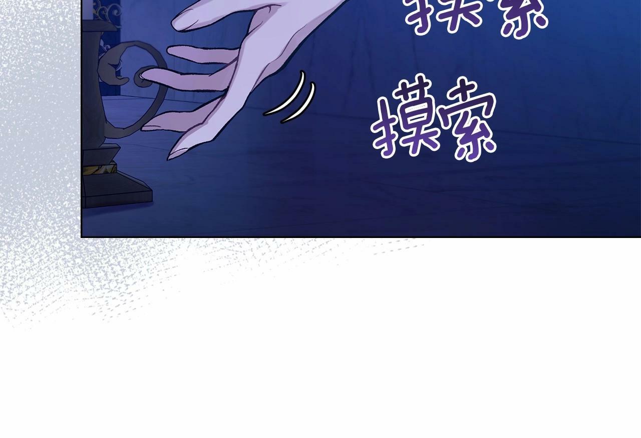 如果违背公爵的话漫画免费观看漫画,第9话 夫人睡前哭哭3图