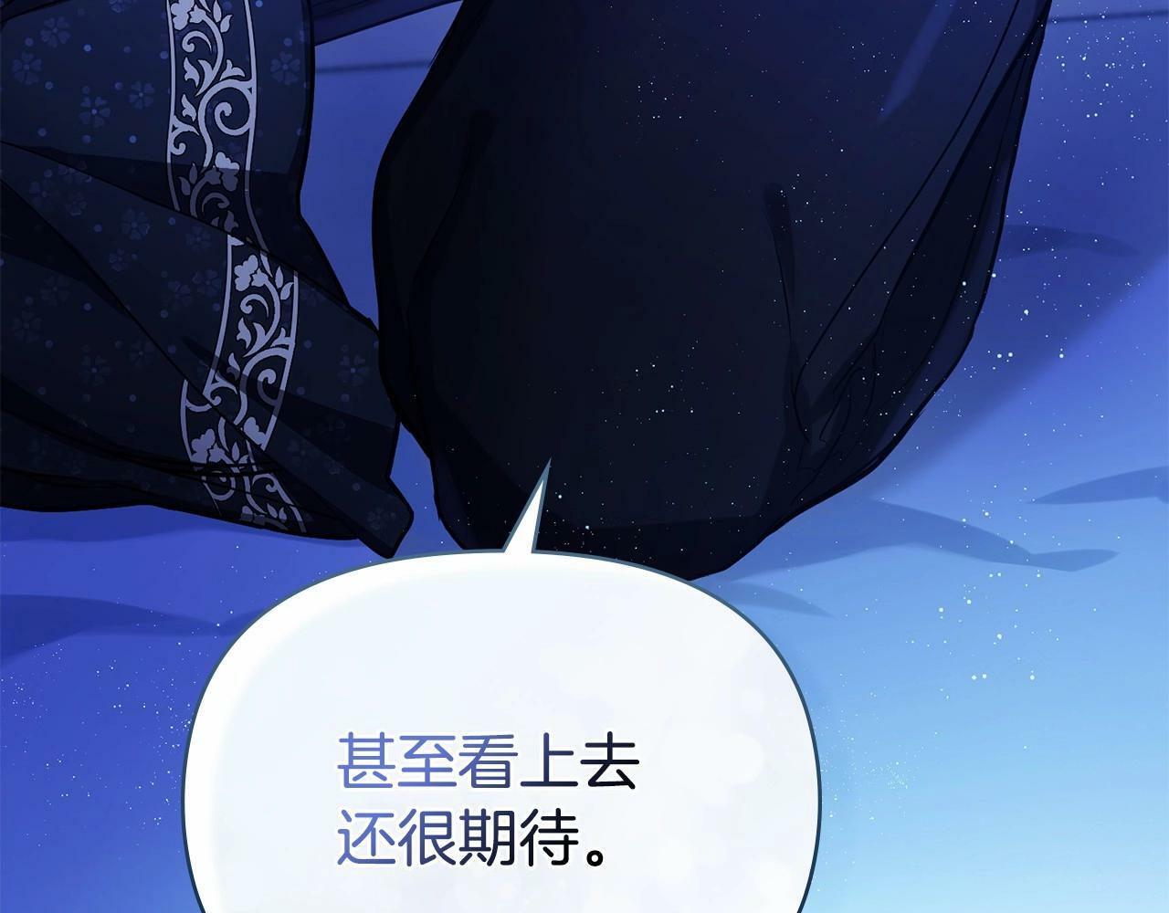 如果违背公爵的话全集漫画免费看漫画,第2话 与传闻不符的怪物之城4图