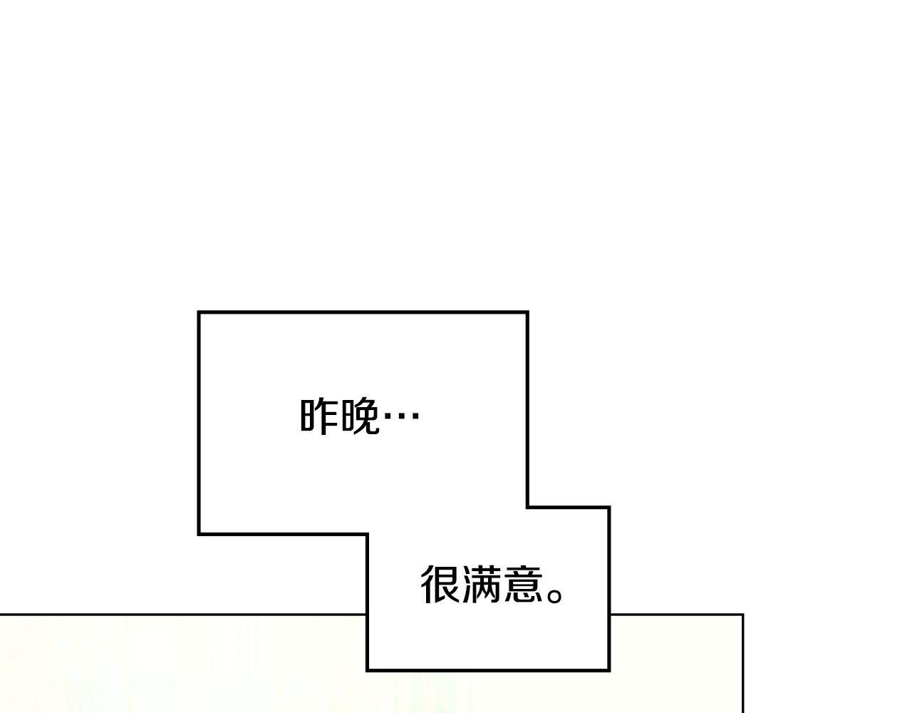 如果违背公爵的话动漫漫画,第2话 与传闻不符的怪物之城1图