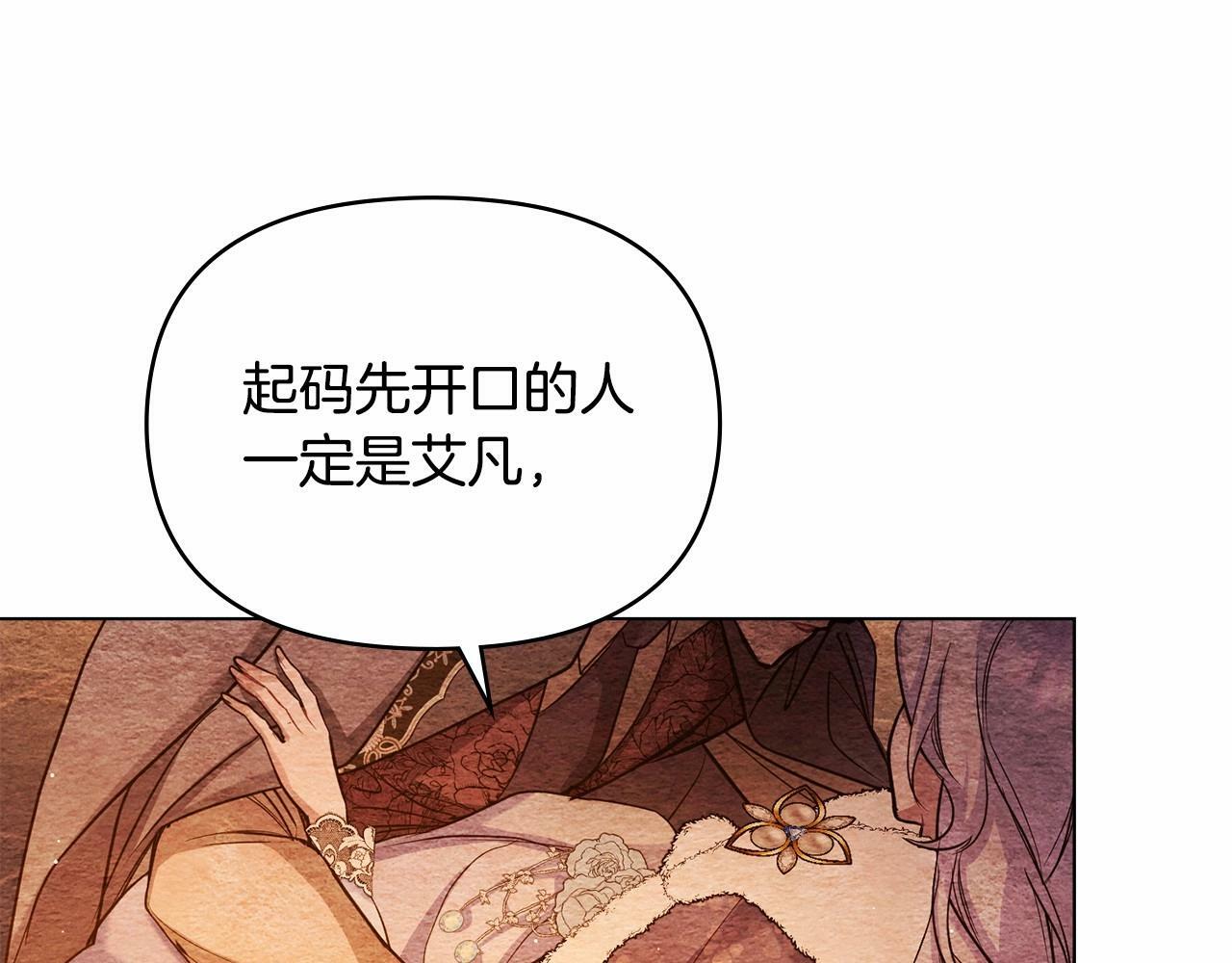 如果违背公爵的话漫画,第6话 第一次违背公爵：我睁眼了4图