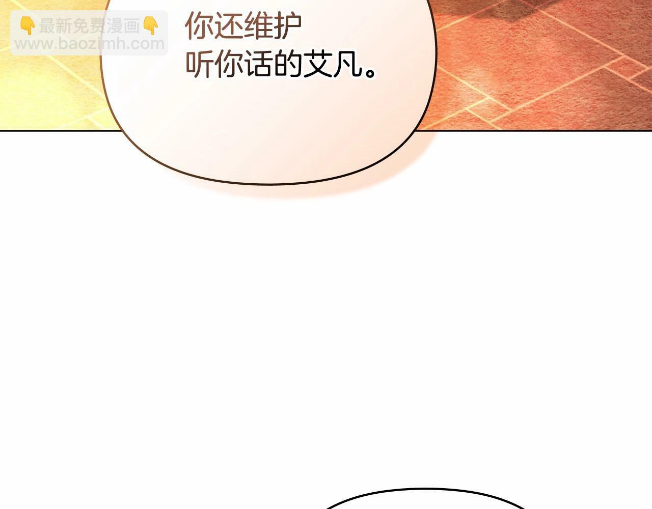 如果违背公爵的话漫画,第6话 第一次违背公爵：我睁眼了1图