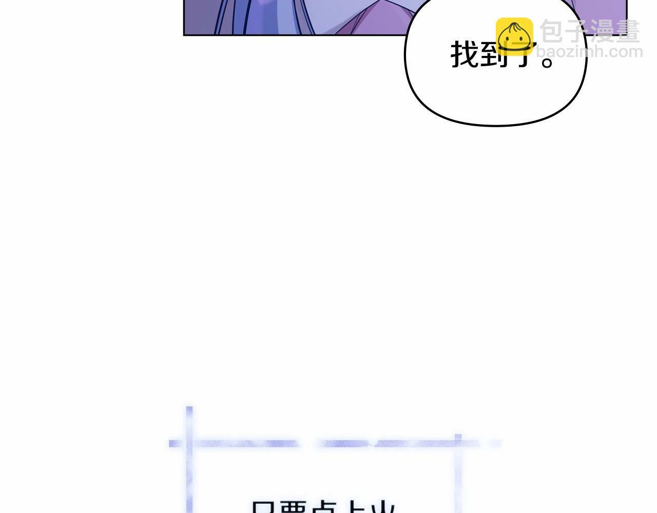 如果违背公爵的话漫画免费观看漫画,第9话 夫人睡前哭哭3图