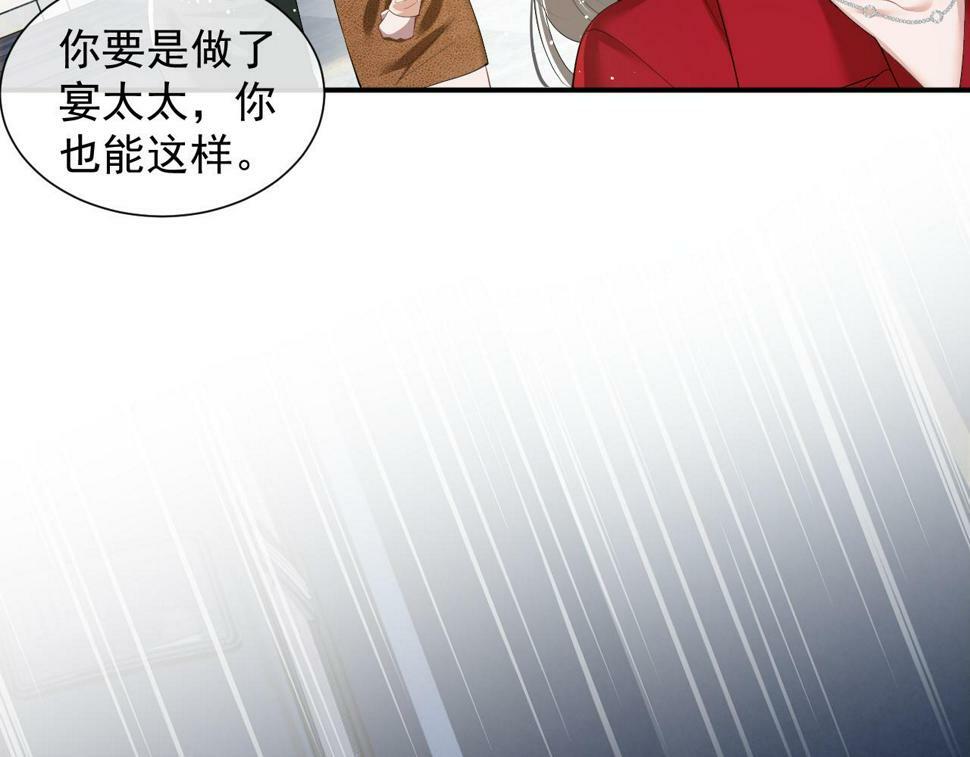 高门主母穿成豪门女配漫画免费下拉式6漫画漫画,第6话 简称“找死”1图