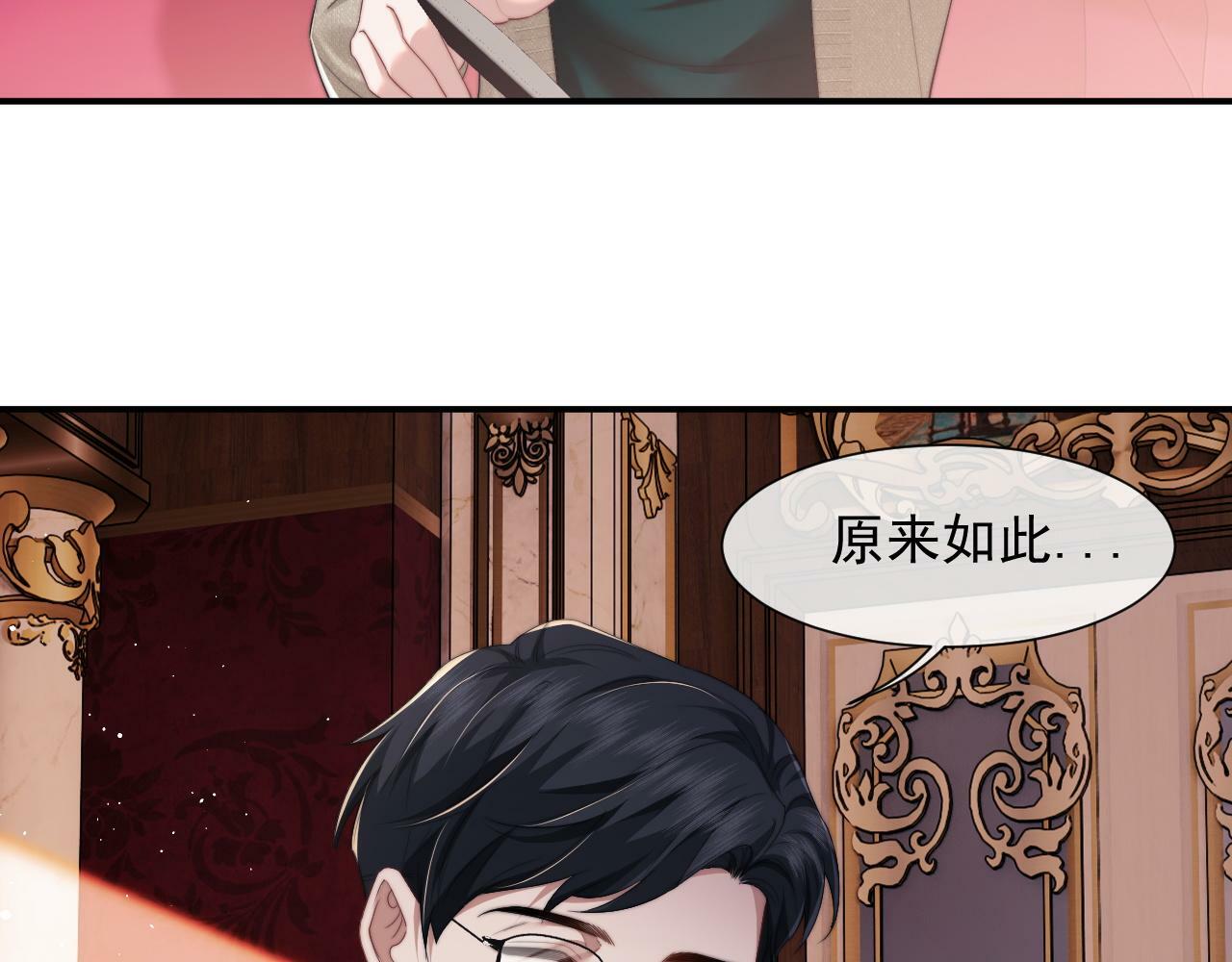 高门主母穿成豪门女配全文漫画,第9话 你不是我的对手1图