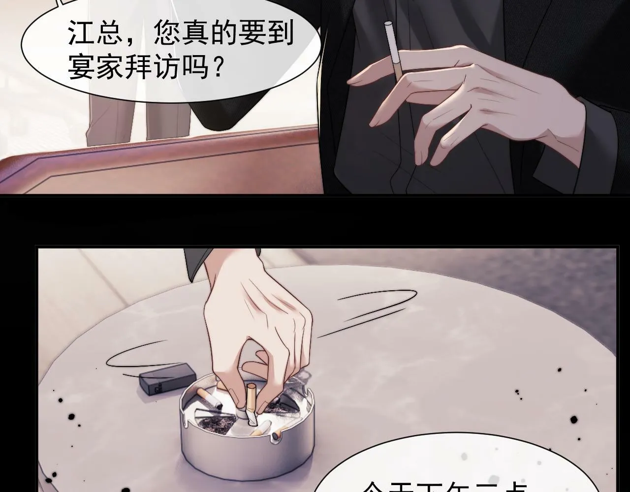 高门主母穿成豪门女配免费观看漫画,第4话 新的麻烦5图