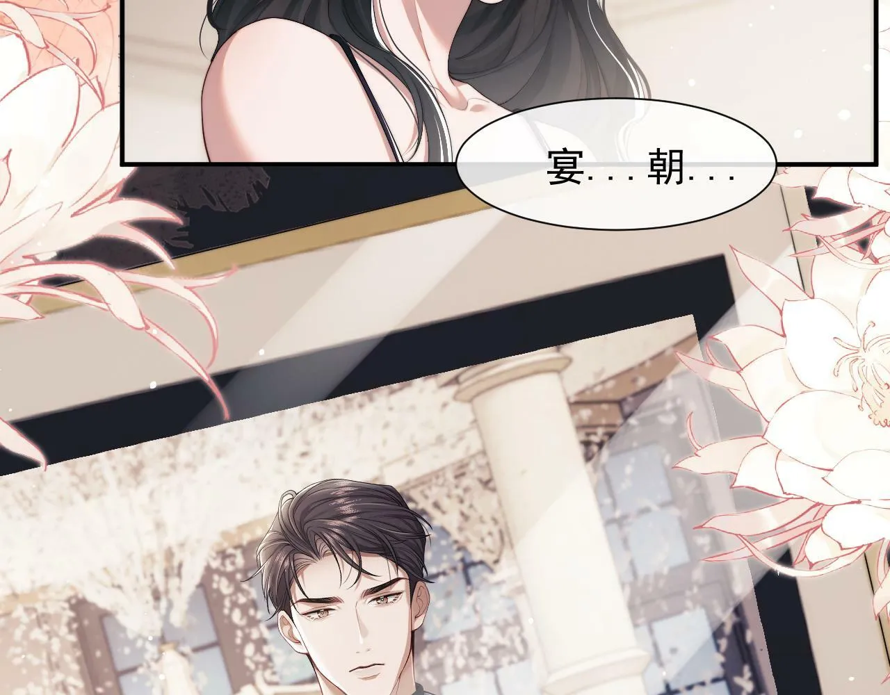 高门主母穿成豪门女配免费观看漫画,第4话 新的麻烦1图