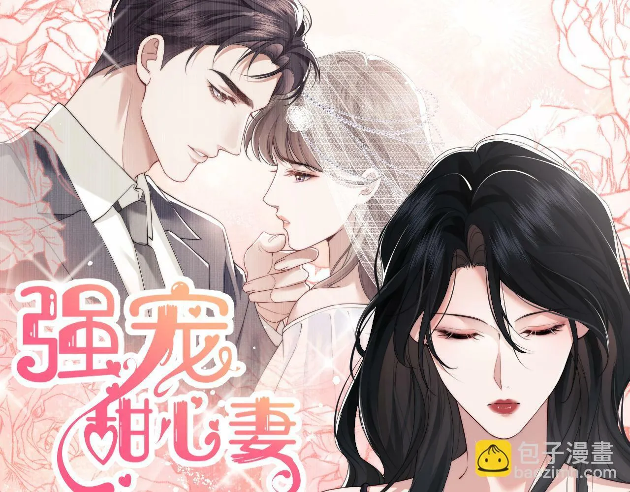 高门主母穿成豪门女配免费观看漫画,第4话 新的麻烦4图