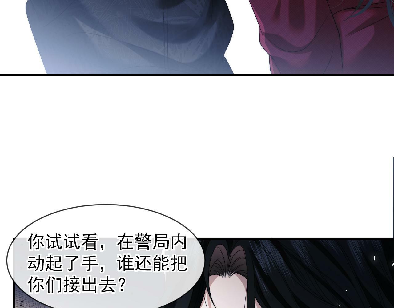 高门主母穿成豪门女配漫画免费在线看漫画,第2话 教训高门纨绔2图