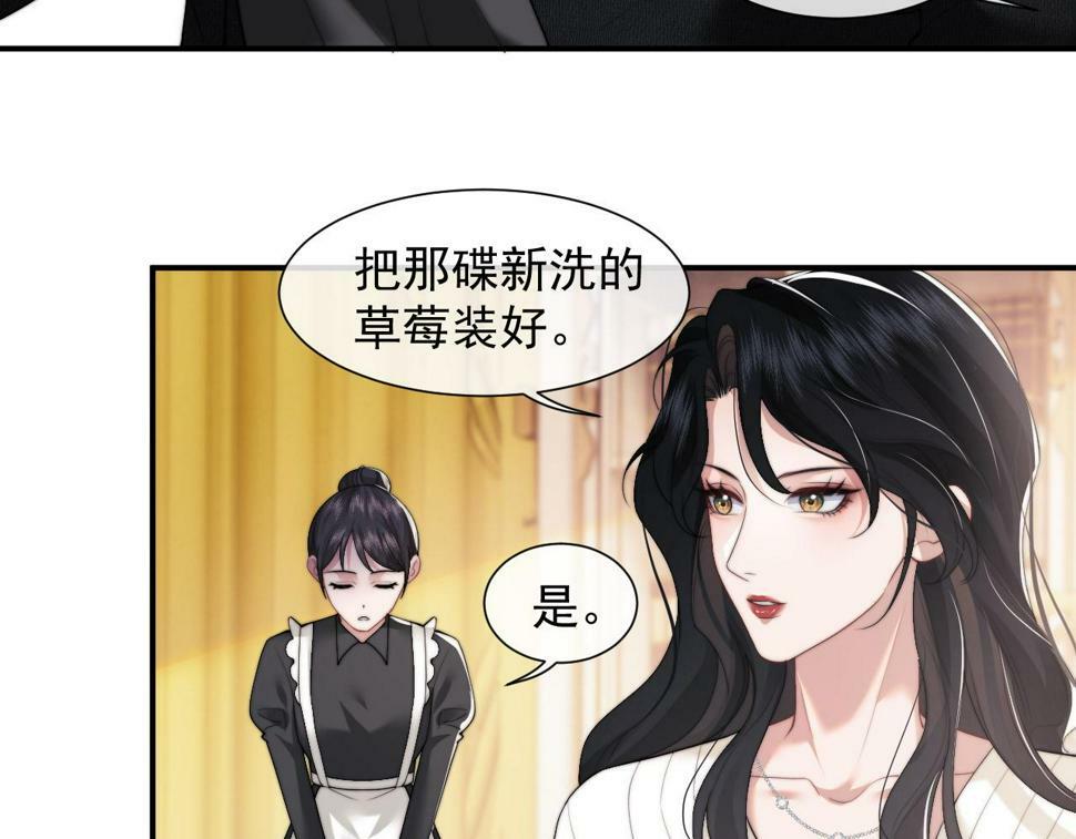 高门主母穿成豪门女配小说免费漫画,第5话 赔礼，我就收下了2图