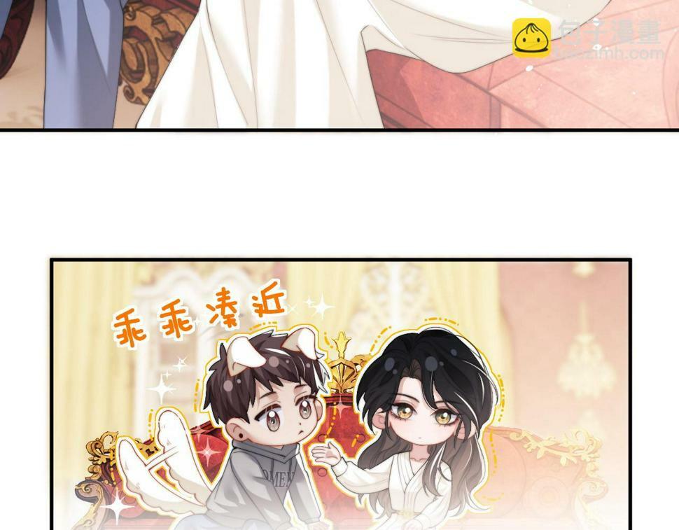 高门主母穿成豪门女配在哪看免费漫画,第5话 赔礼，我就收下了5图