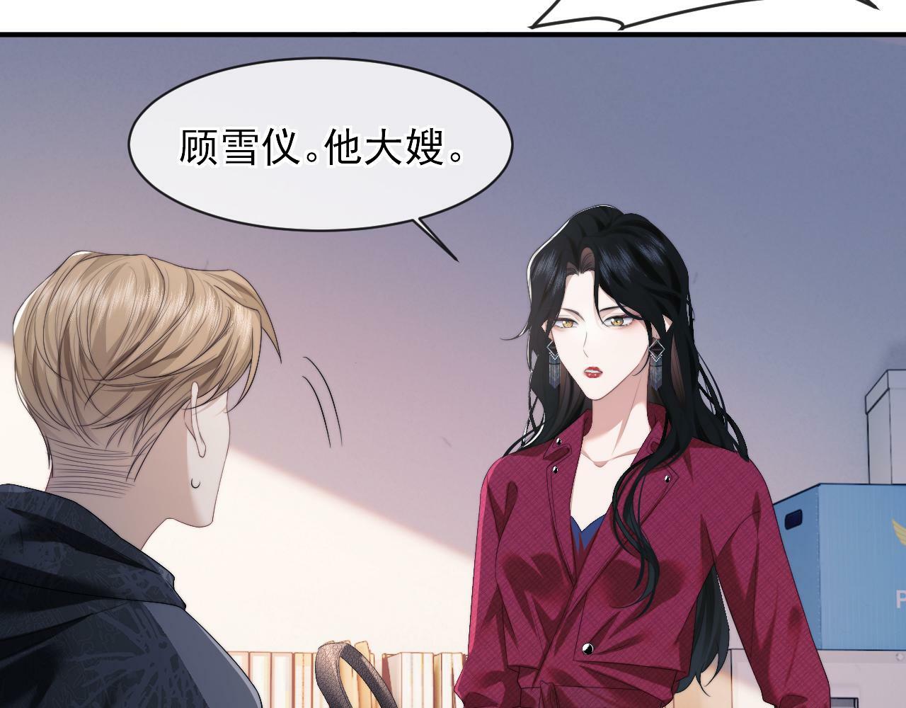 高门主母穿成豪门女配全文免费阅读无弹窗漫画,第2话 教训高门纨绔1图