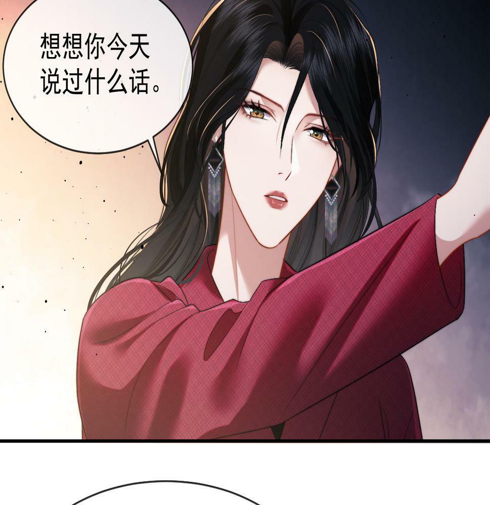 高门主母穿成豪门女配笔趣阁漫画,第3话 教训的服服帖帖4图