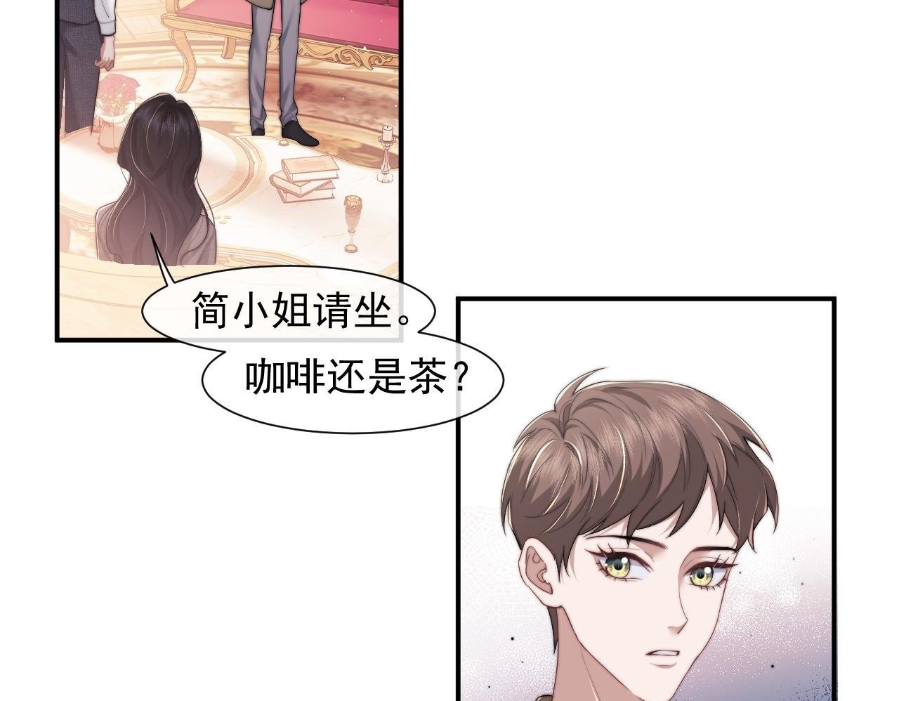 高门主母穿成豪门女配全文漫画,第9话 你不是我的对手5图