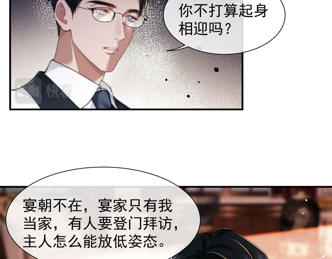 高门主母穿成豪门女配全文漫画,第9话 你不是我的对手4图