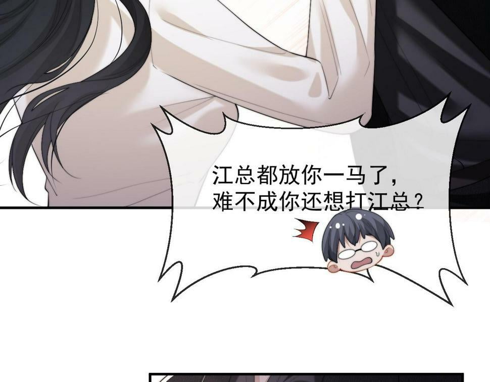 高门主母穿成豪门女配在哪看免费漫画,第5话 赔礼，我就收下了1图