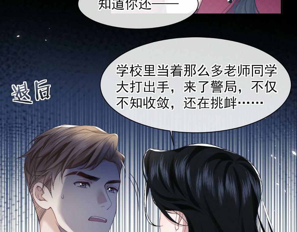 高门主母穿成豪门女配全文免费阅读无弹窗漫画,第2话 教训高门纨绔5图